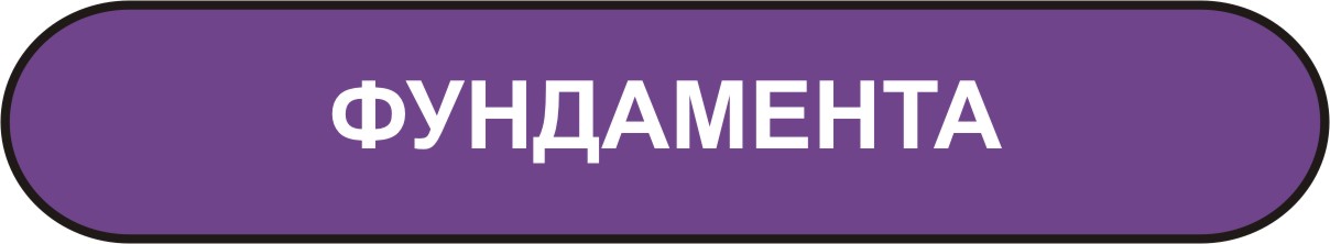 экспертиза фундамента в Мурманске