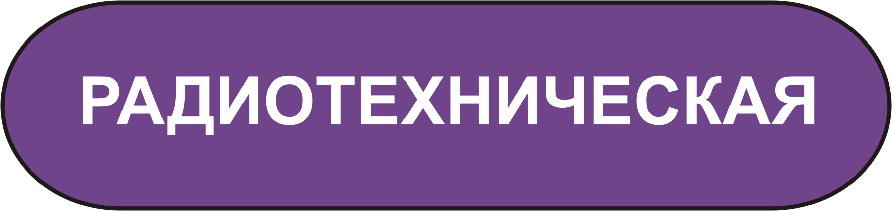 радиотехническая экспертиза в мурманске электротехническая электромеханическая