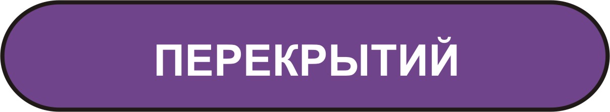 экспертиза межэтажных перекрытий в Мурманске