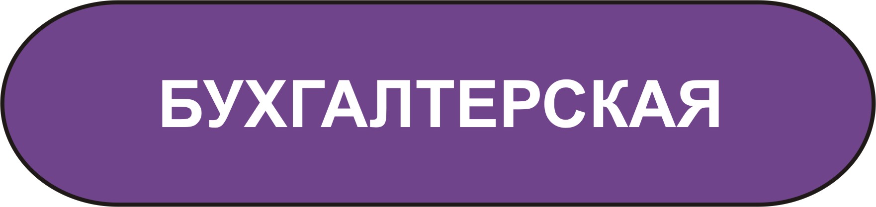 бухгалтерская экспертиза в мурманске