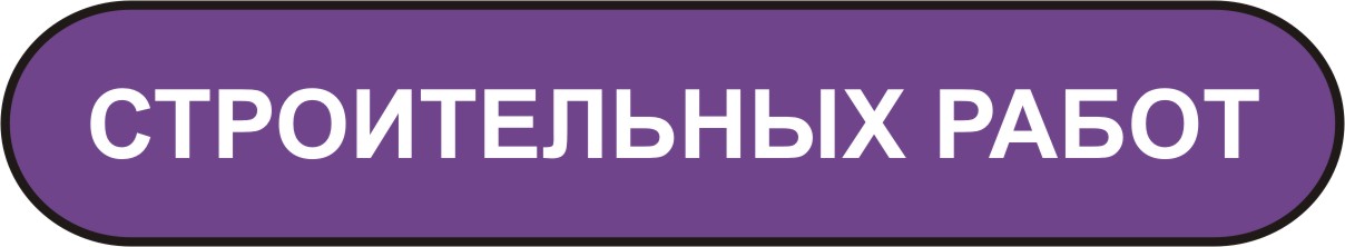 экспертиза строительных работ в Мурманске