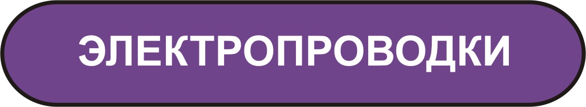 экспертиза электропроводки в Мурманске