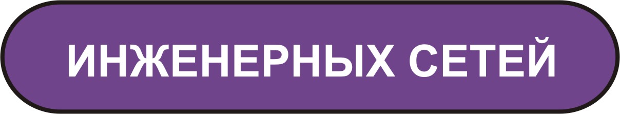 экспертиза инженерных сетей и систем в Мурманске